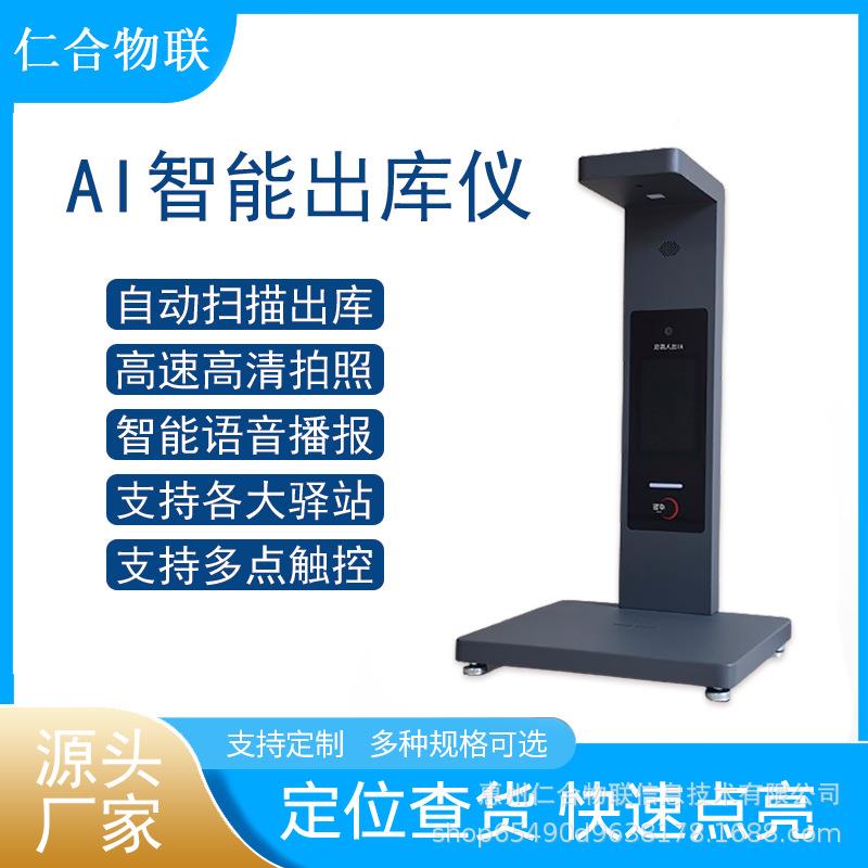 快递出库仪圆通中通邮政韵达快递出库拍照底单人脸识别签收高拍仪