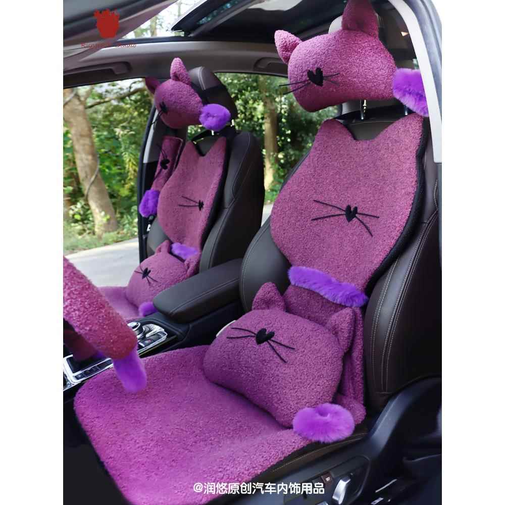 紫羊羔猫冬季保暖车坐垫 星越LRAV4萤火虫海豹海豚MINI通用座垫