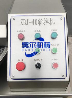 四喜丸子料斩拌机器 全自动水果斩拌KYP机 锈大馅葱高钢速型斩不