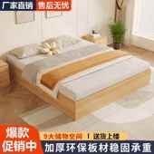 LfE实木床无床头榻榻米床出租房用x 4564双人床靠无收纳单人床背