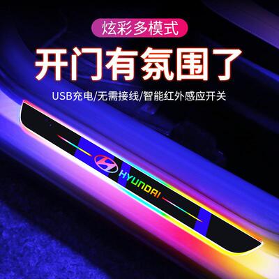 适用现代新途胜胜达IX25/35/45车载流光氛围灯免接线车内改装