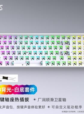 黑吉蛇DK100RGB键盘机械套件蓝牙三模无线2.4G有线客制化游戏电竞