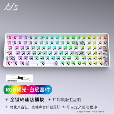 黑吉蛇DK100 RGB机械键盘 三模无线热插拔 客制化游戏电竞套件