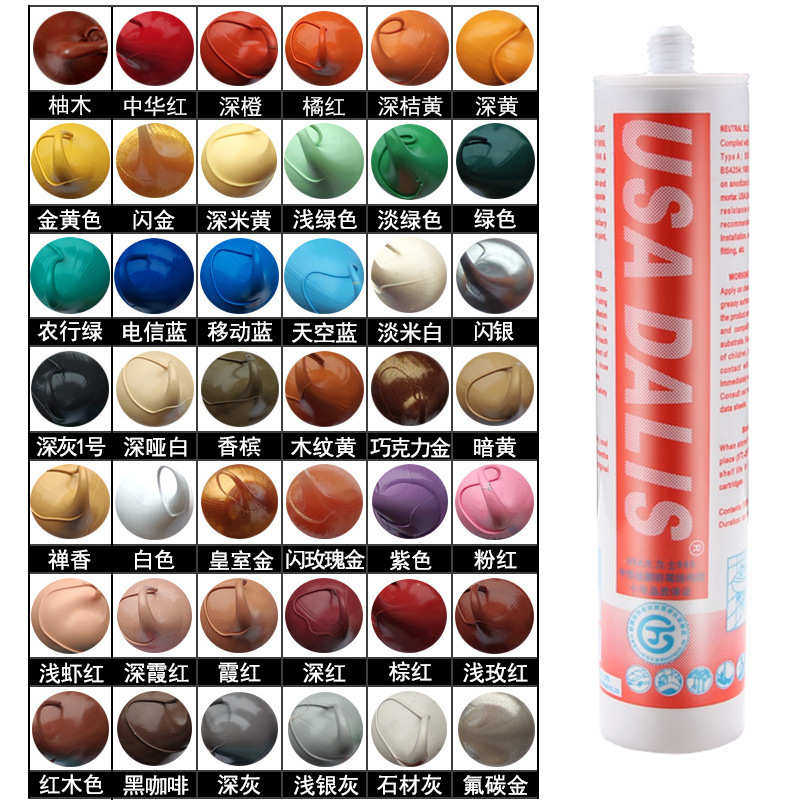 彩色玻璃胶中性七彩收边胶美容胶防水防霉玻璃胶灰色水性玻璃春江,工业油品/胶粘/化学/实验室用品,工业及电子密封胶/密封剂,淘宝优惠券,粉丝福利购,淘宝优惠卷