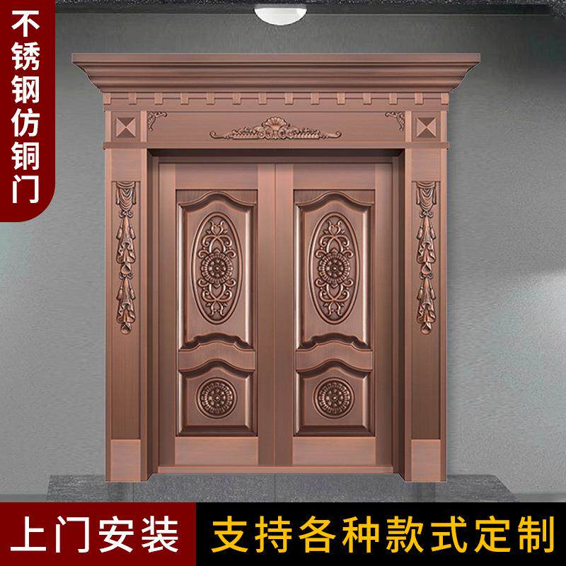 双开门四开不锈钢仿铜门农村自建房门庭院对开门乡村别墅大门