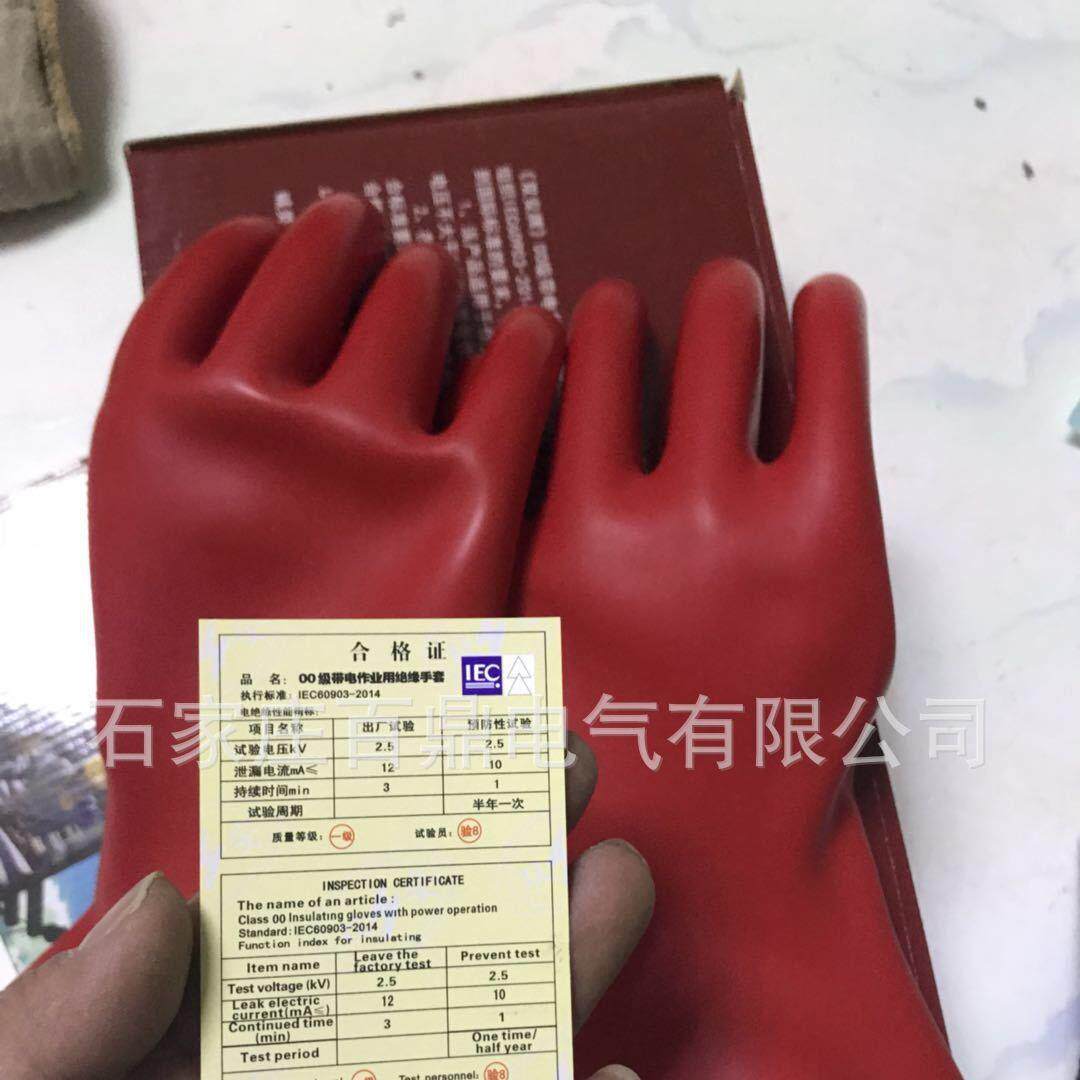 k5v缘手套乳胶绝缘手套电工用高压绝缘手0套级绝绝缘手无品牌/套