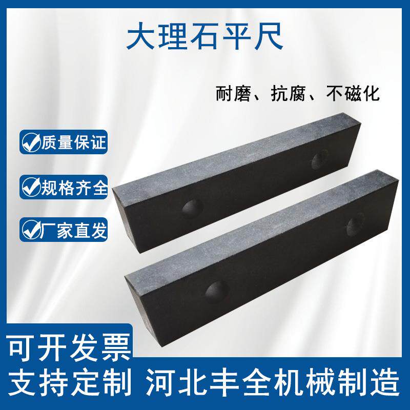 大理石高精度检测平尺划线测量精密花岗岩检验直尺00级量具