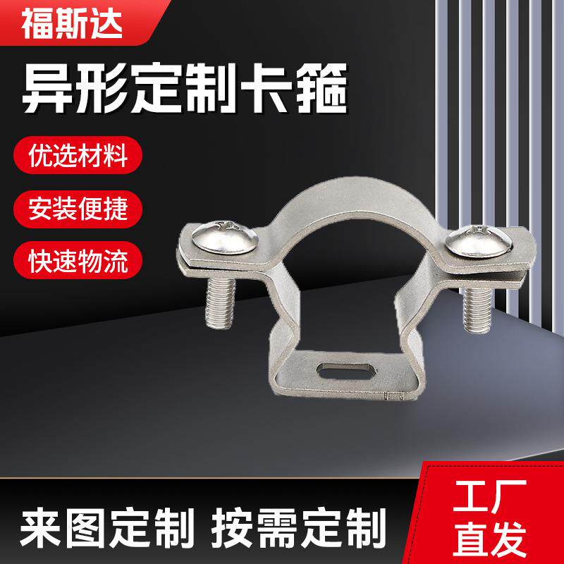 异形卡箍防爆安装管夹防爆卡箍4分6分1寸U型管夹加厚卡箍管卡