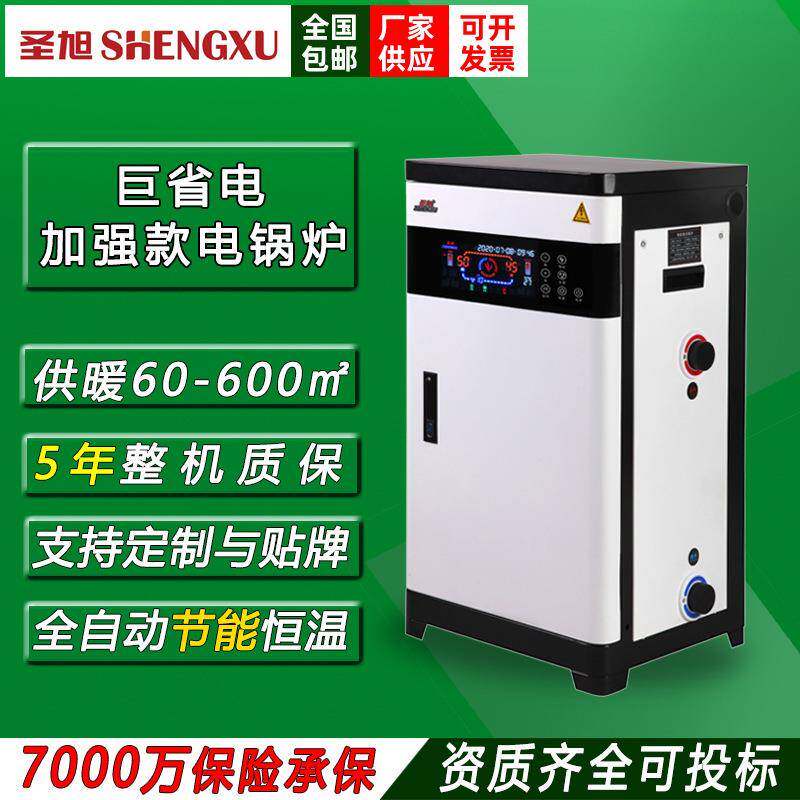 新款取暖电锅炉家用采暖炉220V全自动电锅采暖炉380v三相农村煤改