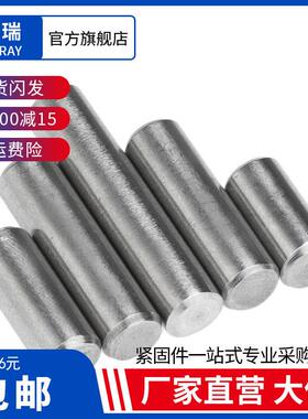 304不锈钢圆柱销圆锥销定位实心销钉M2M2.5M3*6x8x10x12x15-20x25
