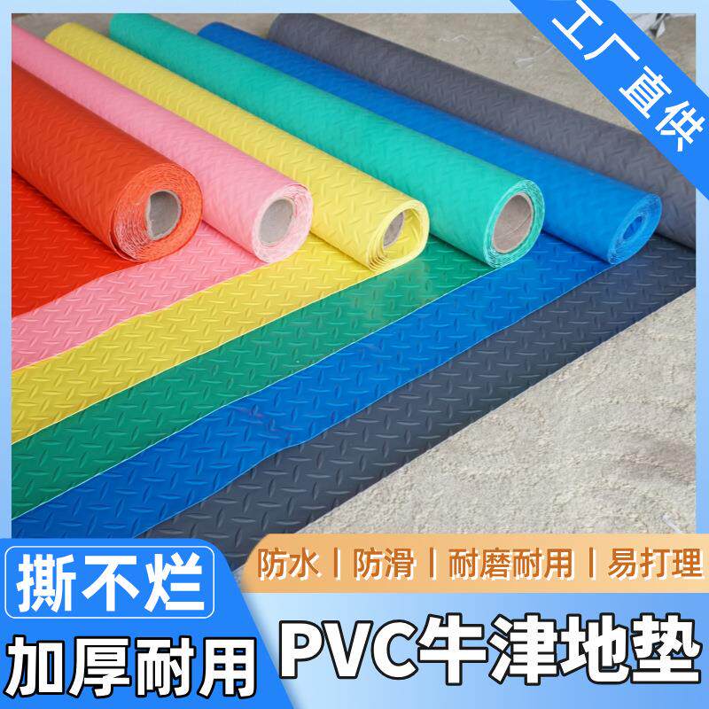 塑料牛津pvc地垫酒店工厂门口防滑垫子耐磨隔水地毯商用全铺
