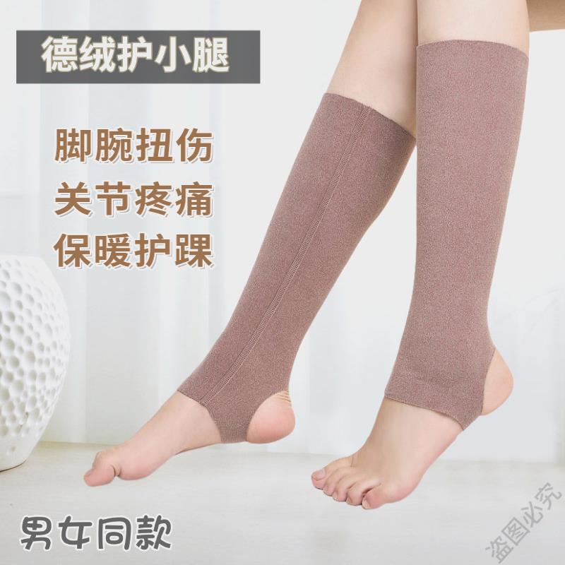护小腿女防寒套保暖德绒护脚踝春夏男关节扭伤护脚腕成人脚脖袜套