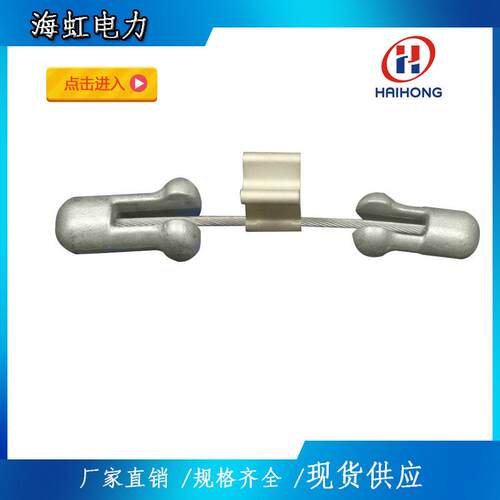 海电力 OPW防振金具 防振锤含护线条现货销售A