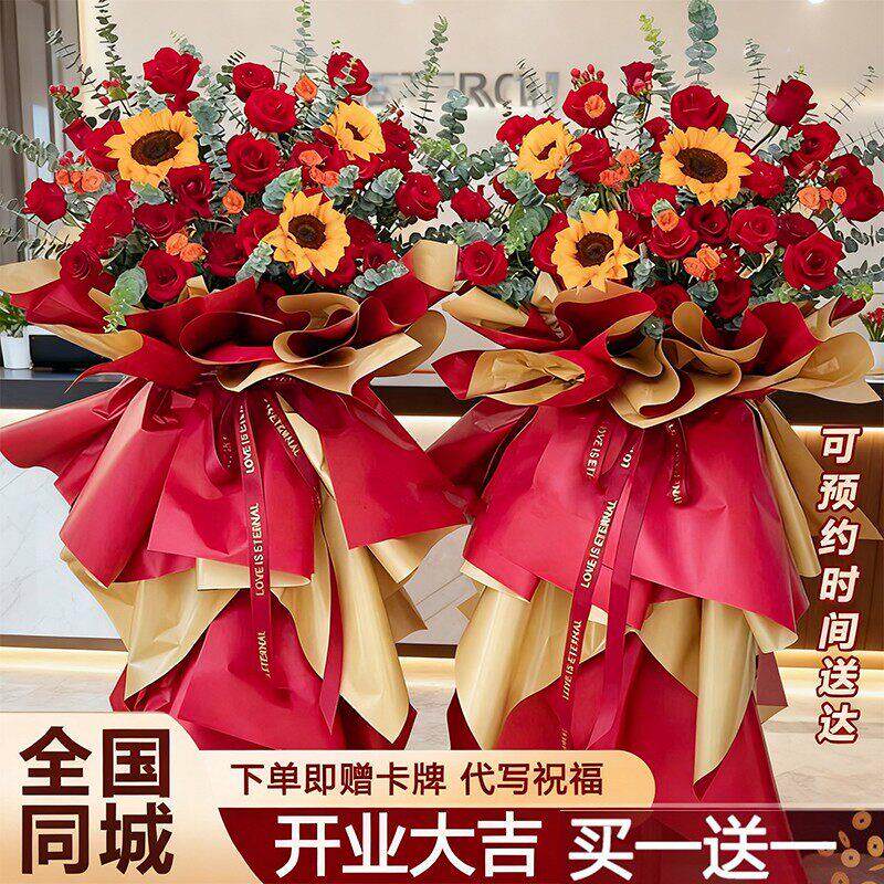 北京全国开业花篮鲜花快递同城玫瑰深圳开张大吉庆典杭州南京花店
