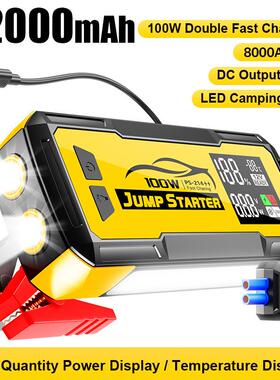 32000mAh大容量汽车应急启动电源搭电宝100W快充带DC输出12V8000A
