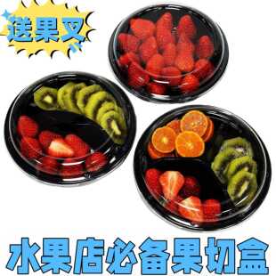 一次性水果捞打包盒沙拉圆形分格包装盒透明塑料带盖鲜果切拼盘盒