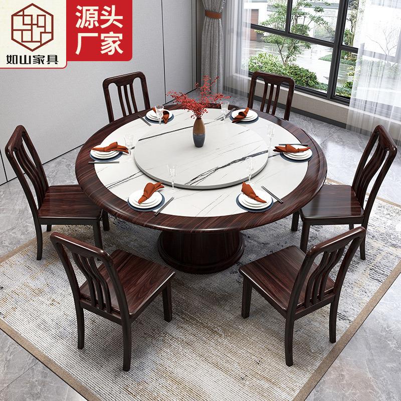 新中式胡桃木实木餐桌椅组合岩板圆桌饭现代简约大小户型套装家具