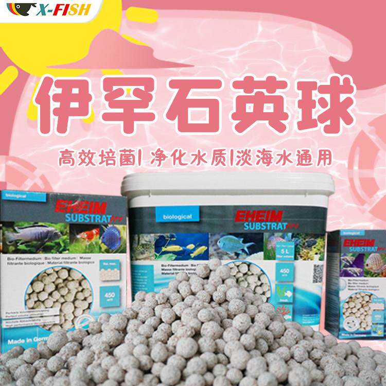 伊罕石英球鱼缸滤材硝化菌细菌屋陶瓷环纳米净水魔方纳米培菌滤材