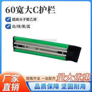 输送机耐磨60宽大C绿/黑/白/蓝色垫轨铝型材护栏 流水线挡边配件