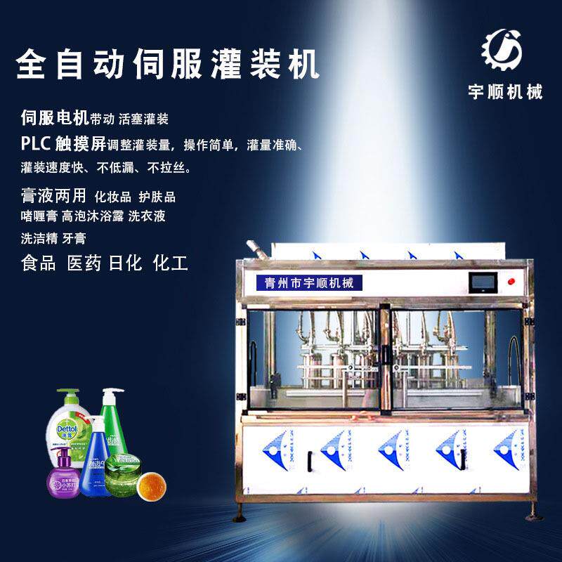 洗手液灌装机可灌装便携式免洗凝胶喷雾等多种产品现货出售