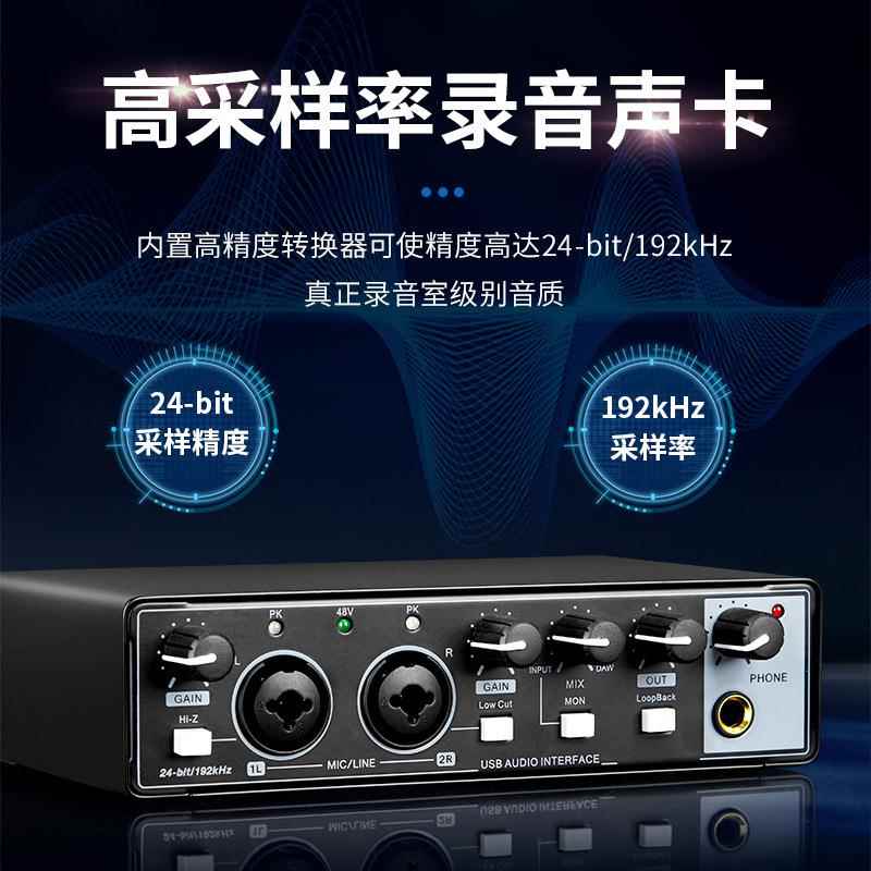 外置专业声卡USB电脑免驱动户外主播直播K歌乐器录音编曲控制器