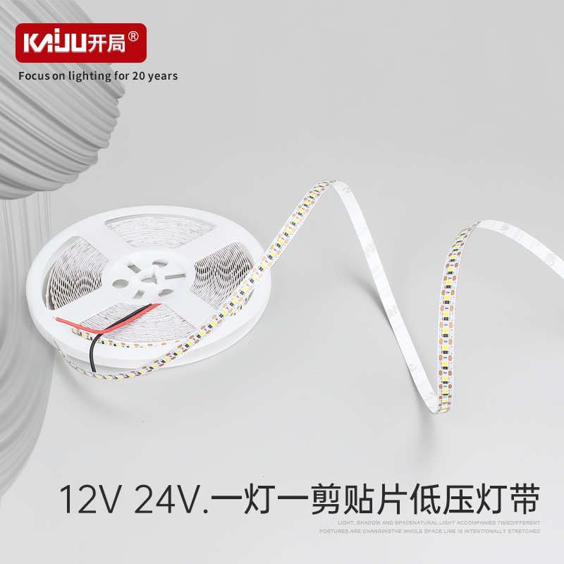 12V灯带LED一灯一剪低压24v高亮背胶线条硅胶灯线性灯光源任意剪
