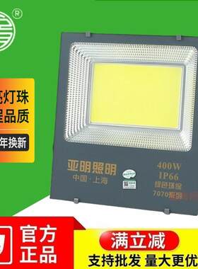 亚明投光灯LED户外防水灯100W200W泛光灯厂房仓库探照灯COB投光灯