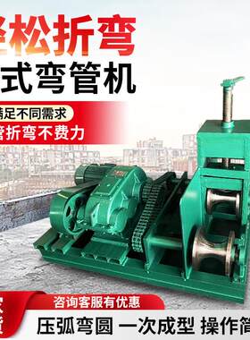 卧式弯管机方管握弯机圆管压弯机多功能电滚动卷圆机弯弧机折弯机