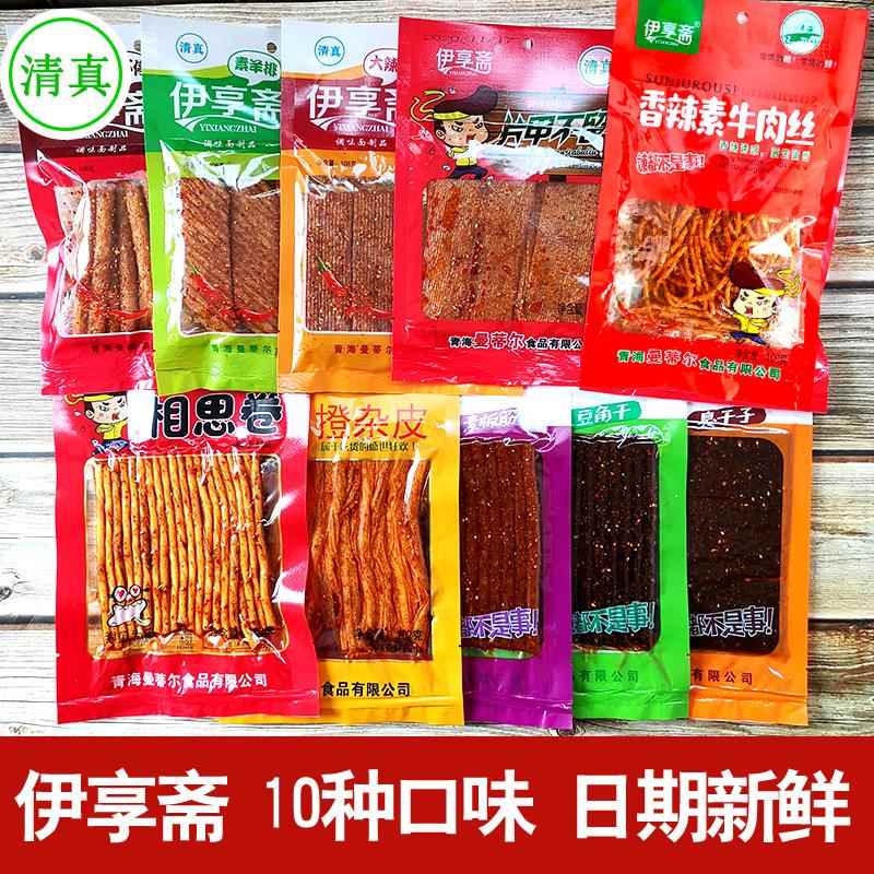 清真伊享斋辣条100g好吃的回族辣味休闲零食品青海小吃豆干麻辣片