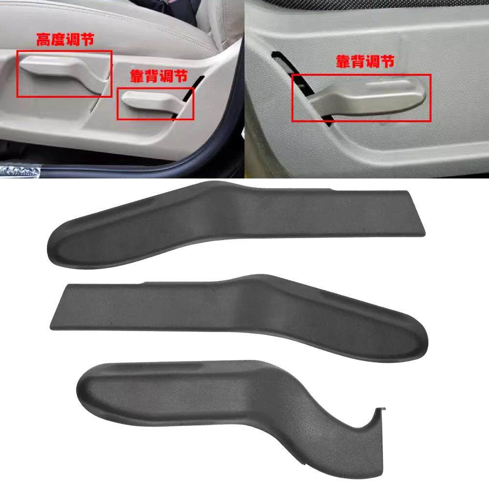 座椅调节把手靠背角度调节拉手座垫高度手柄调节器适用福特福克斯