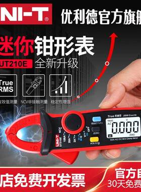 优利德钳形表UT210E迷你数字钳形万用表交直流电流表钳型表万能表
