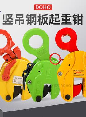 CD模锻竖吊钢板起重吊钳吊装钢板夹吊钩吊具工字钢型钢钢板起重钳
