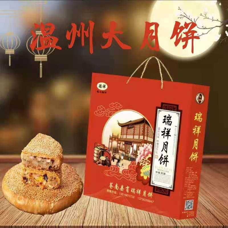 多口味礼盒装1000克现做温州特产苍南桥墩大月饼中秋鲜肉蛋黄芝麻