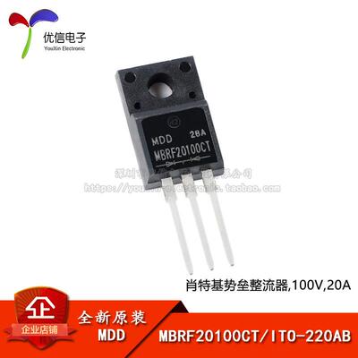 原装正品 MBRF20100CT ITO-220AB 100V20A直插肖特基整流器二极管