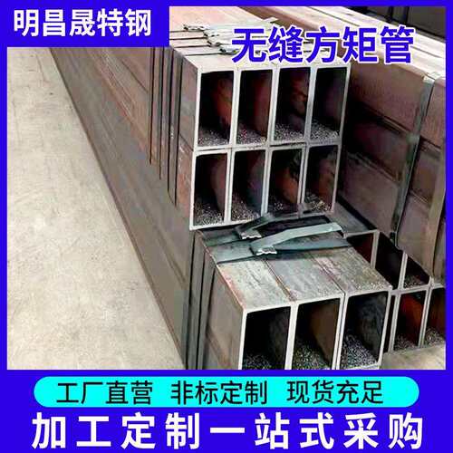 幕墙用直角方管90*90*3-4-5-6-8 Q355B无缝方通 Q235精致钢方矩管