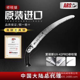 42P园RO护手锯修枝锯果树V锯伐木伐树锯子套林园ZTK艺工 爱丽斯U