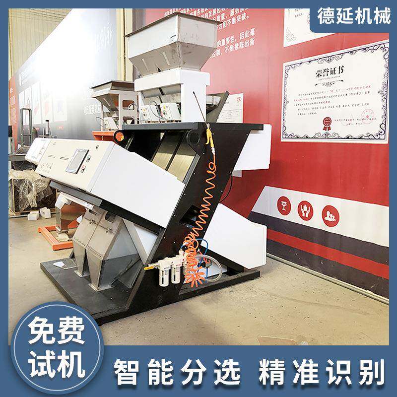 小型油茶籽色选机多功能色选杂粮大米一键切换分选除杂