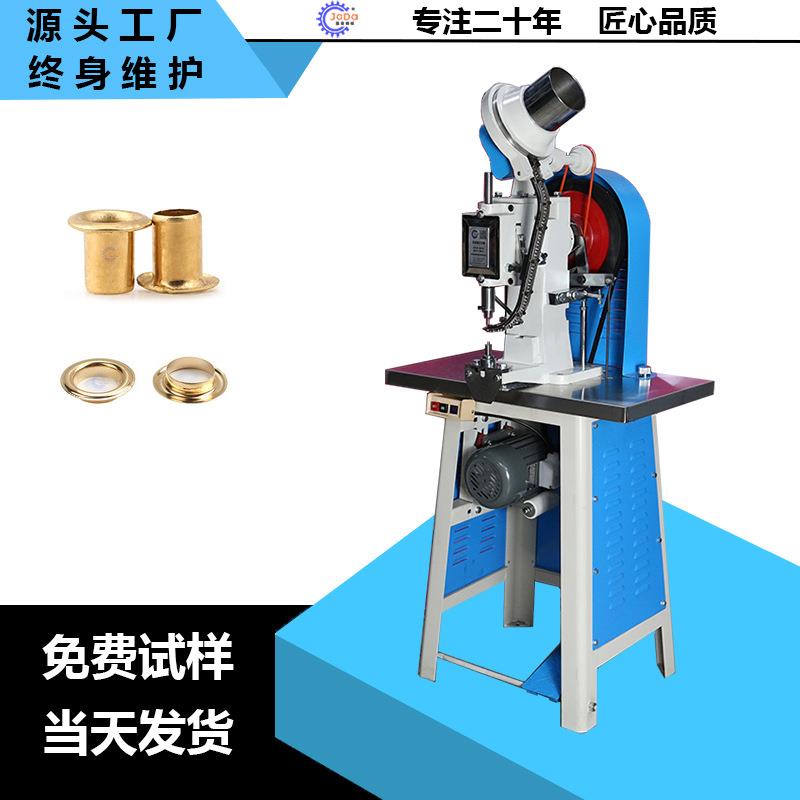 单面鸡眼机敲扣机稳定高效故障率低专注品质匠心精神