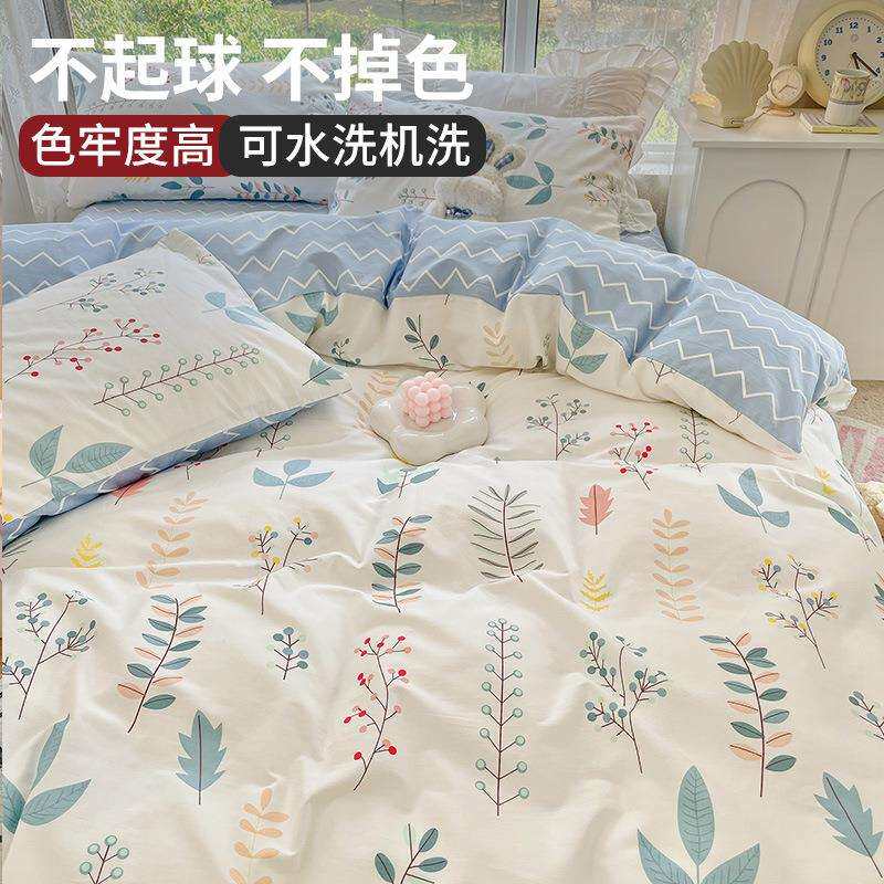 纯棉床上四件套宿舍被套全棉床单被罩被芯套被套件小清新被子