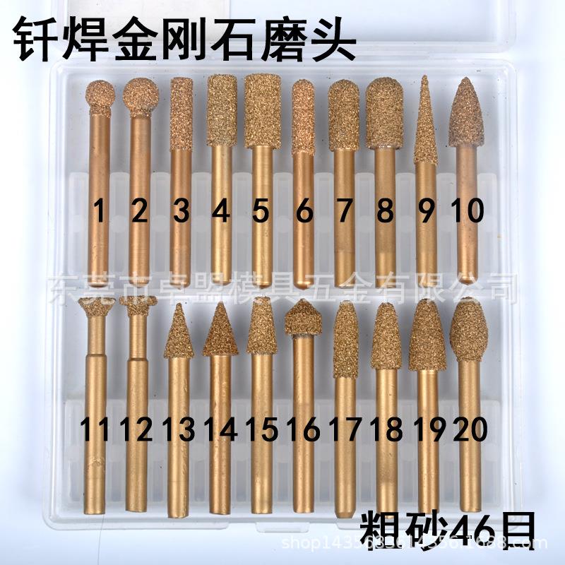 钎焊金刚石打磨头 玉石石材陶瓷雕刻 电磨机磨头6mm柄 20支套装