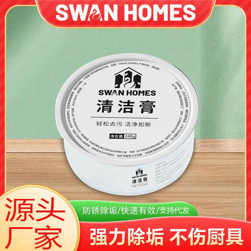 多功能锅具强力去污锅底防油清洁泥镜片防水防雾罐装清洁膏