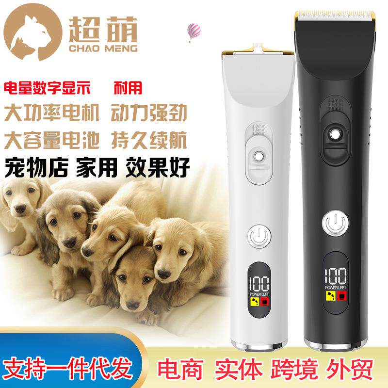 跨境宠物电推剪大功率剃毛器充电理发器商用专用电推剪电动剃头刀