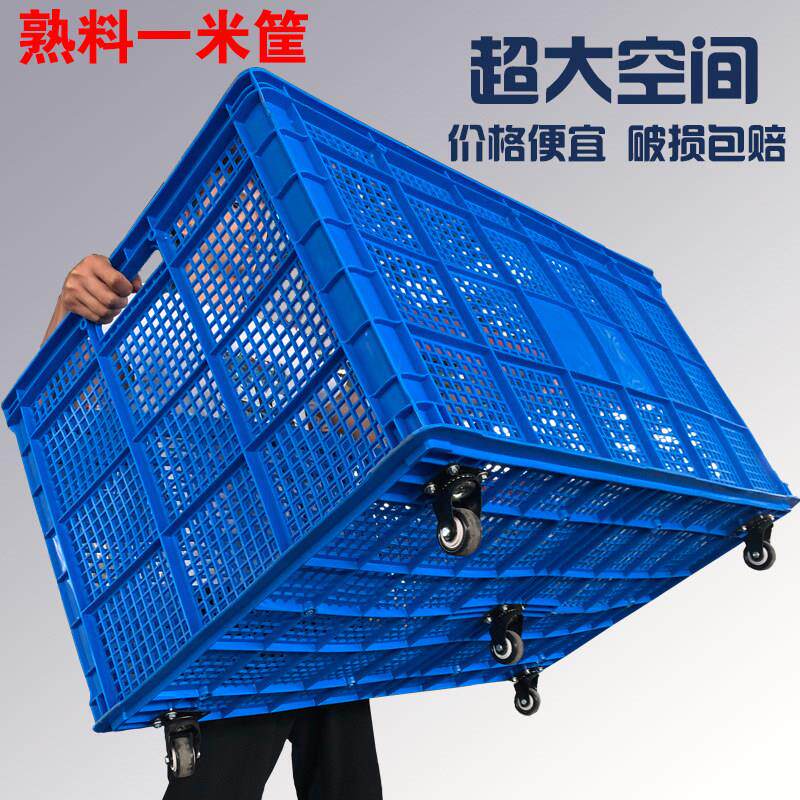 大号加厚带轮周转筐长方形服装厂仓储快递框子分拣中转运输塑料筐