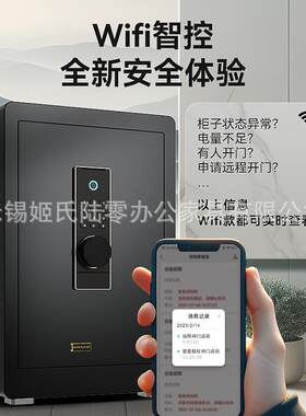 保险柜家用2024保险箱办公室60高指纹密码家庭床头保管箱文件柜