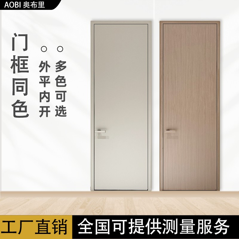铝木门门框同色极简外平内开原木风朗月隐形门卧室门斜晖胡桃定制