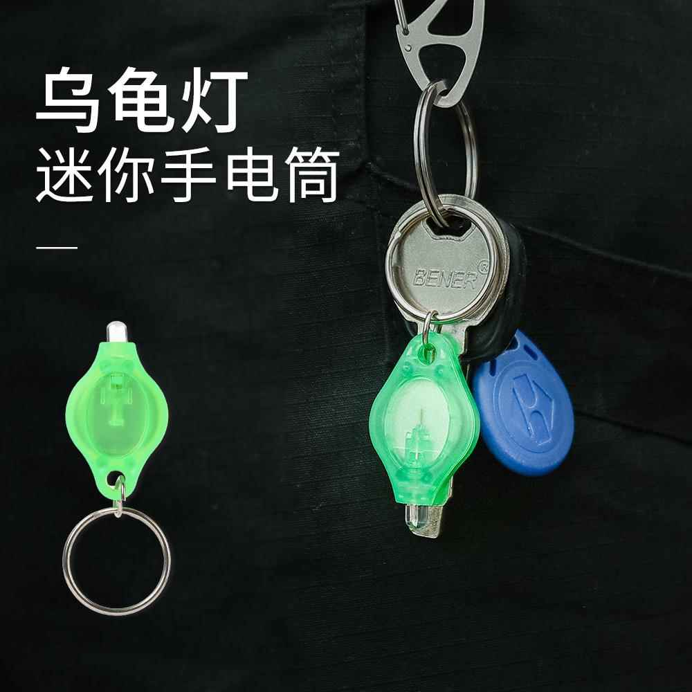 复刻自由之光高亮度 EDC迷你钥匙灯 超小LED迷你手电钥匙链小手电