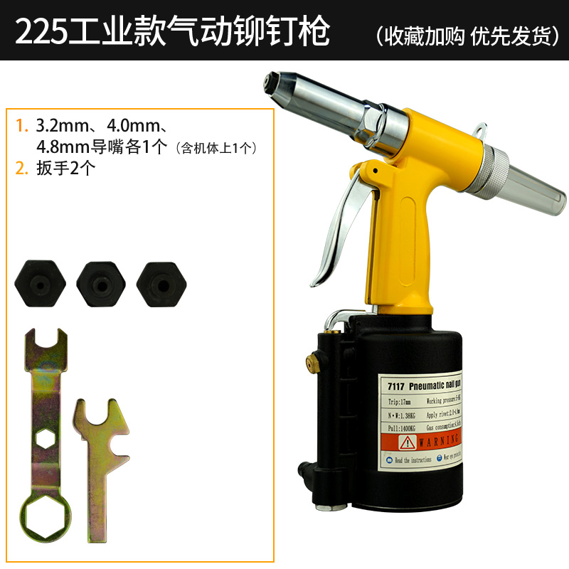 新臣子气动铆钉枪拉钉抢拉铆枪铆接工具液压抽芯铆钉机工业汽拉铆