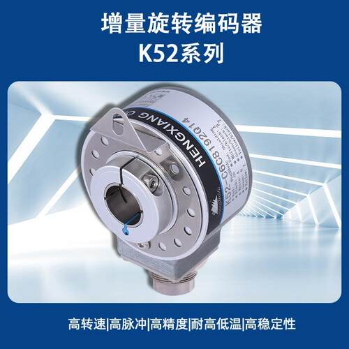 高精度编码器K52高脉冲23040,TTL差分电子编码器