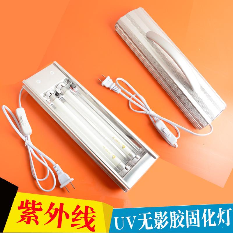 厂家UV紫外线无影胶固化灯水晶滴胶树脂紫光灯烤灯手机美甲