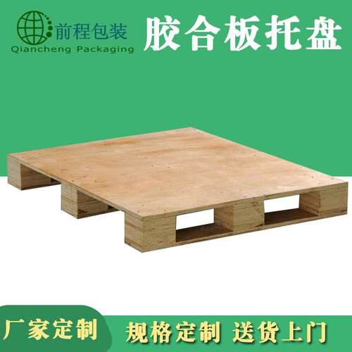 出口托盘叉车木栈板物流实木托盘厂家加工胶合板托盘